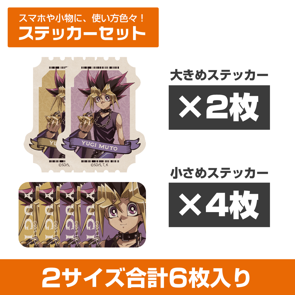 描き下ろし 武藤遊戯 ミニステッカーセット オフモードの決闘者Ver