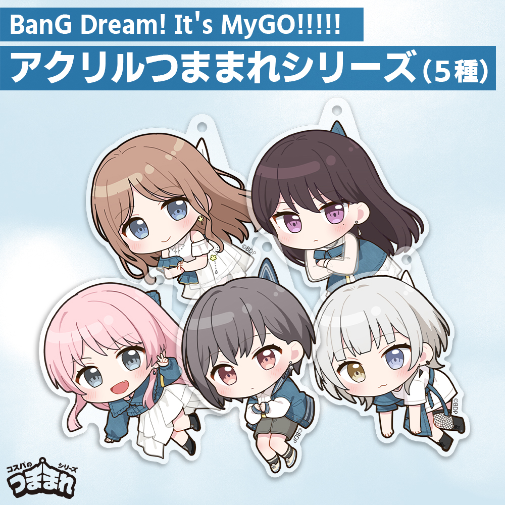 千早愛音 アクリルつままれ [BanG Dream! It's MyGO!!!!!] | 二次元