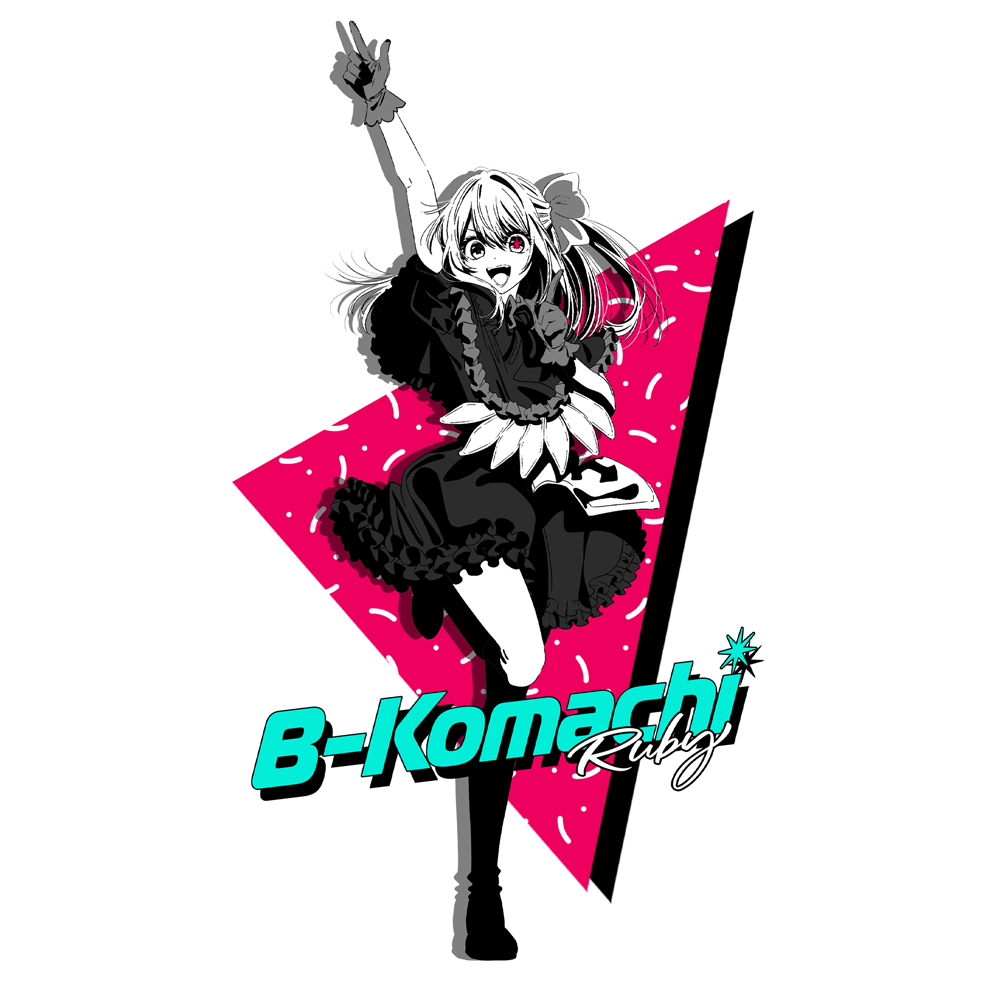 推しの子】B小町 ルビー Tシャツ [【推しの子】] | キャラクター公式