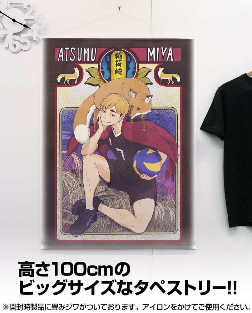 描き下ろし 宮 侑 100cmタペストリー 飛翔Ver. [ハイキュー