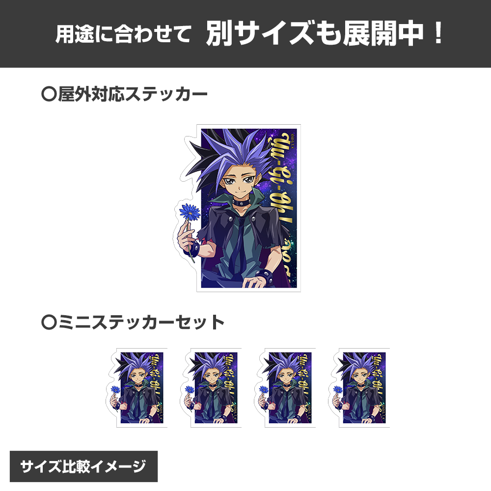 描き下ろし ユート ミニステッカーセット 一輪のゆらめきVer. [遊☆戯