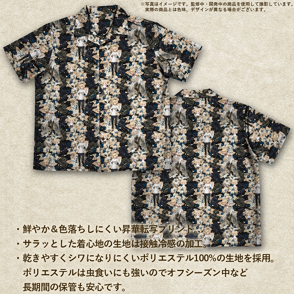 ☆限定☆アルクェイド・ブリュンスタッド アロハシャツ 2025MODEL [月