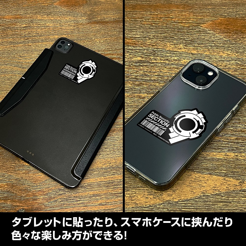 公安9課 ミニステッカーセット [攻殻機動隊 STAND ALONE COMPLEX