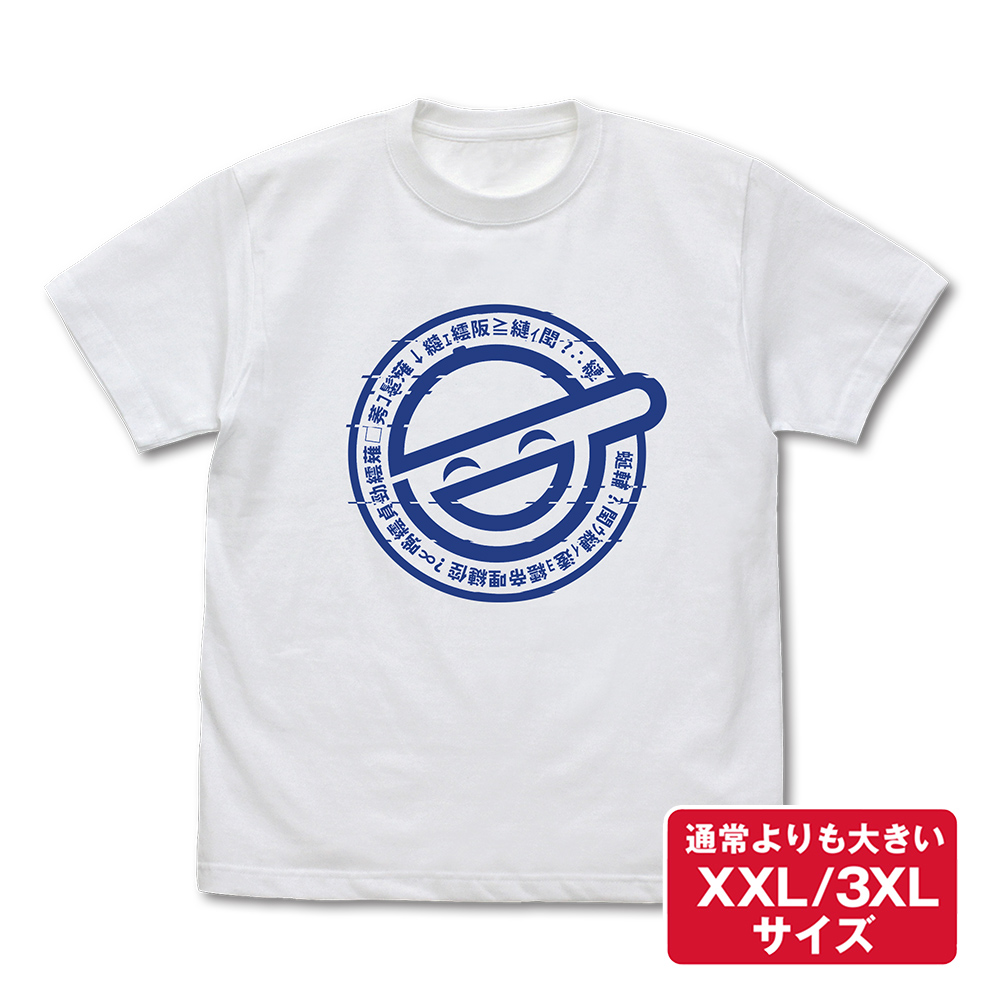 ☆限定☆タチコマと同期中 Tシャツ Ver.2.0（XXL/3XL） [攻殻機動隊