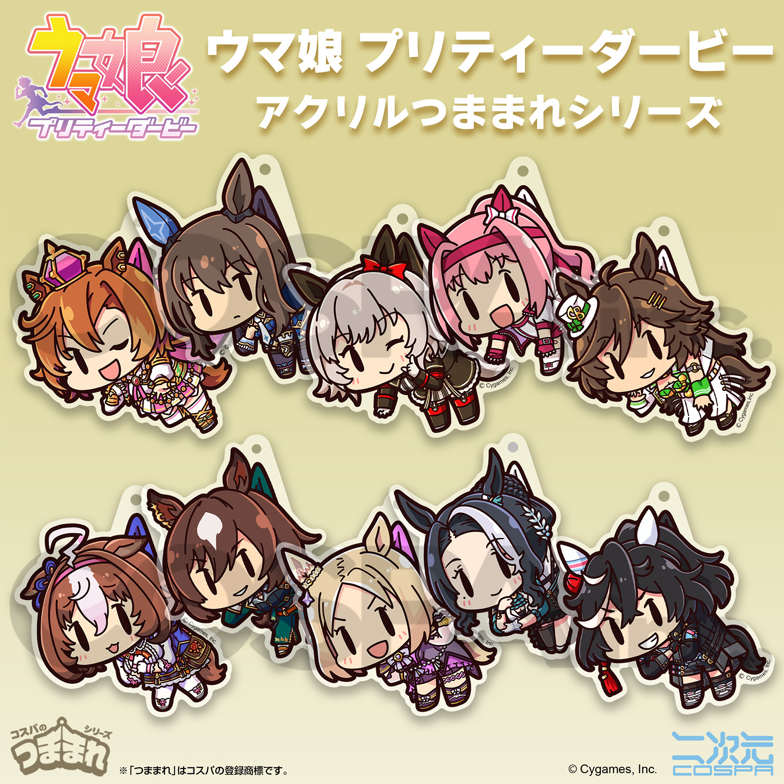 メジロラモーヌ アクリルつままれ [ウマ娘 プリティーダービー] | 二