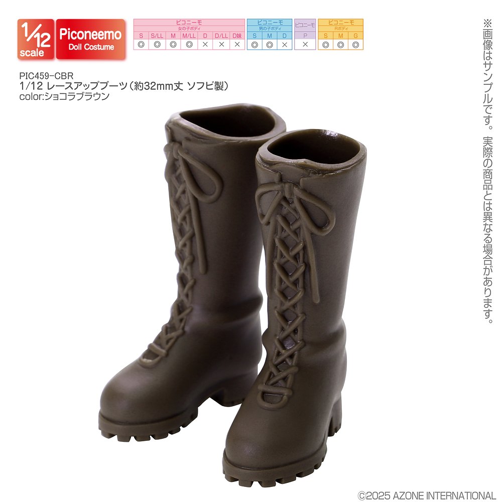 1/12サイズドール用】1／12 レースアップブーツ（約32mm丈 ソフビ製