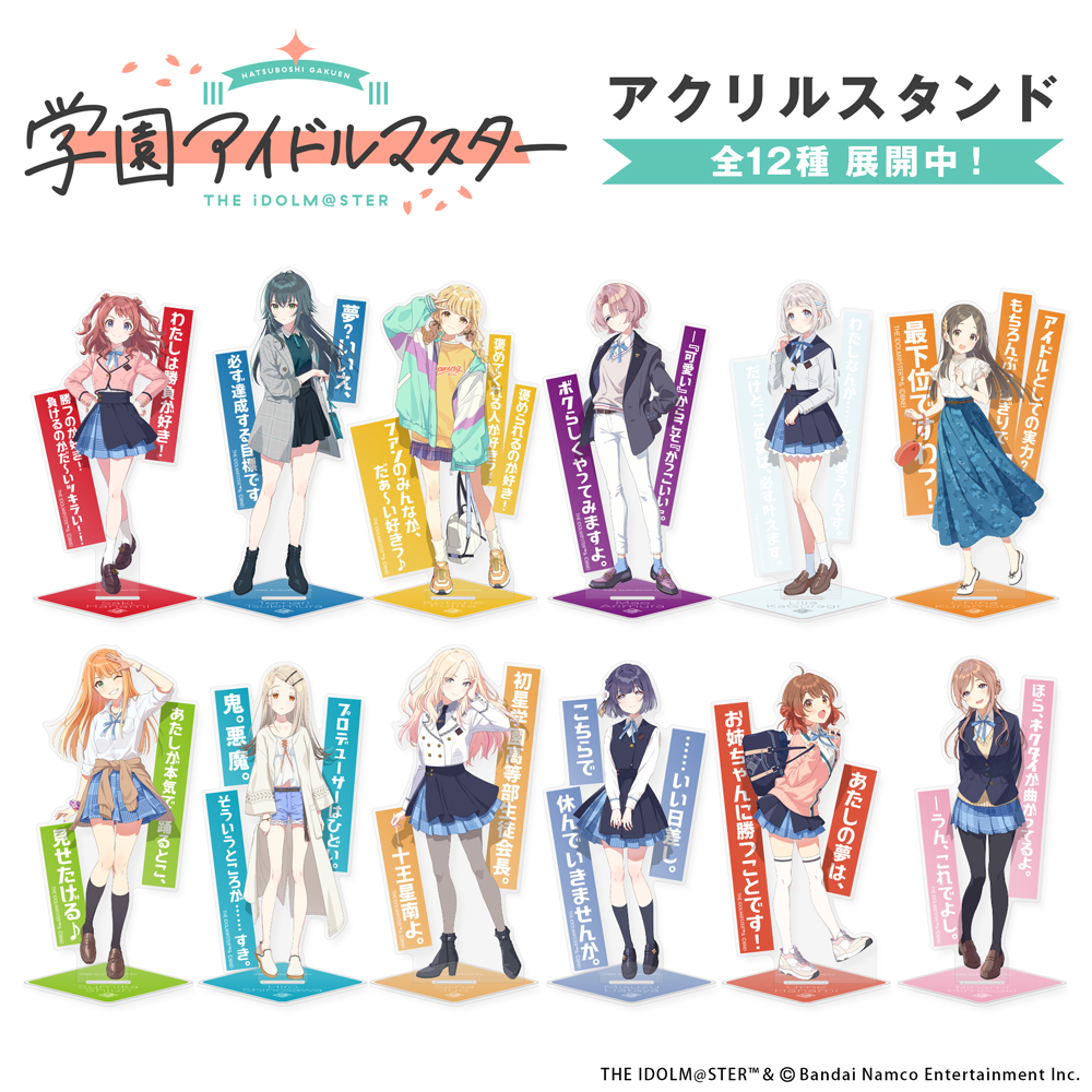 倉本千奈 アクリルスタンド [学園アイドルマスター] | 公式