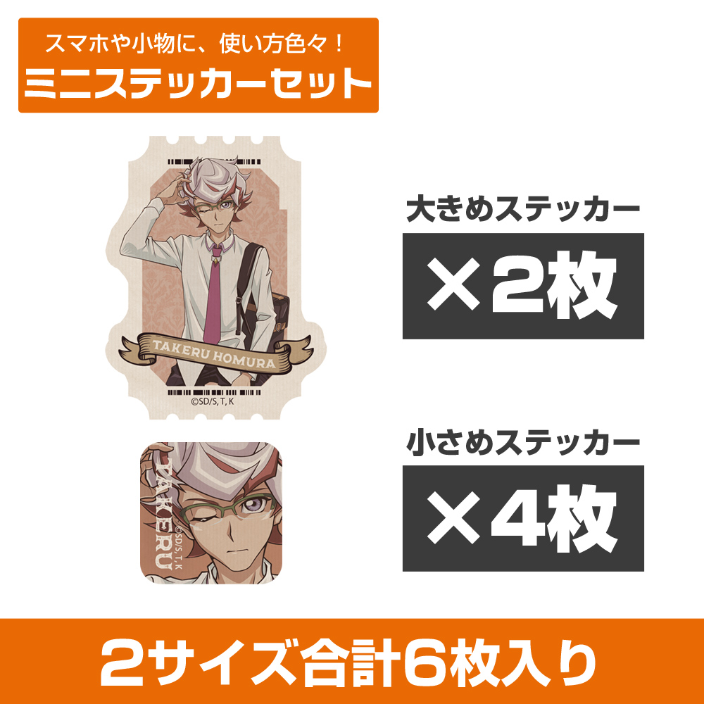 描き下ろし 十六夜アキ ミニステッカーセット オフモードの決闘者Ver