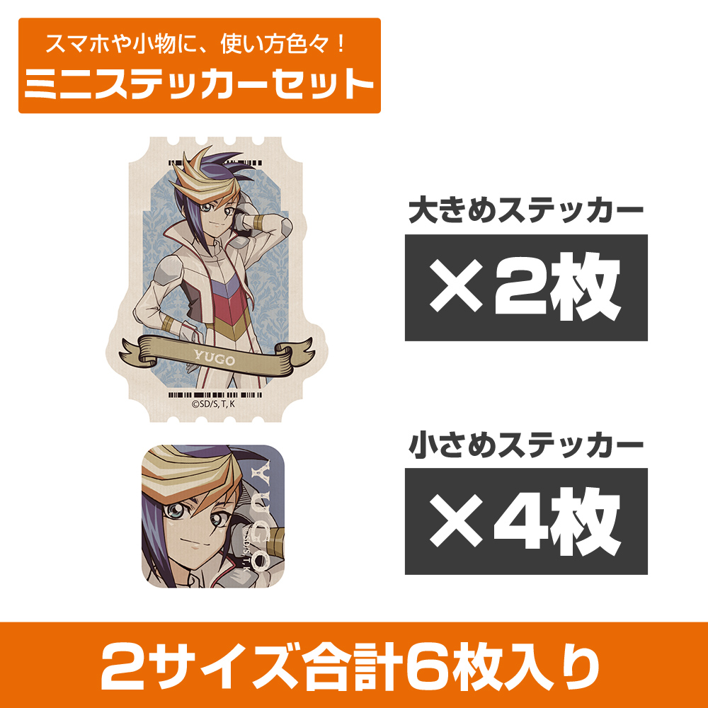 描き下ろし 藤木遊作 ミニステッカーセット オフモードの決闘者Ver