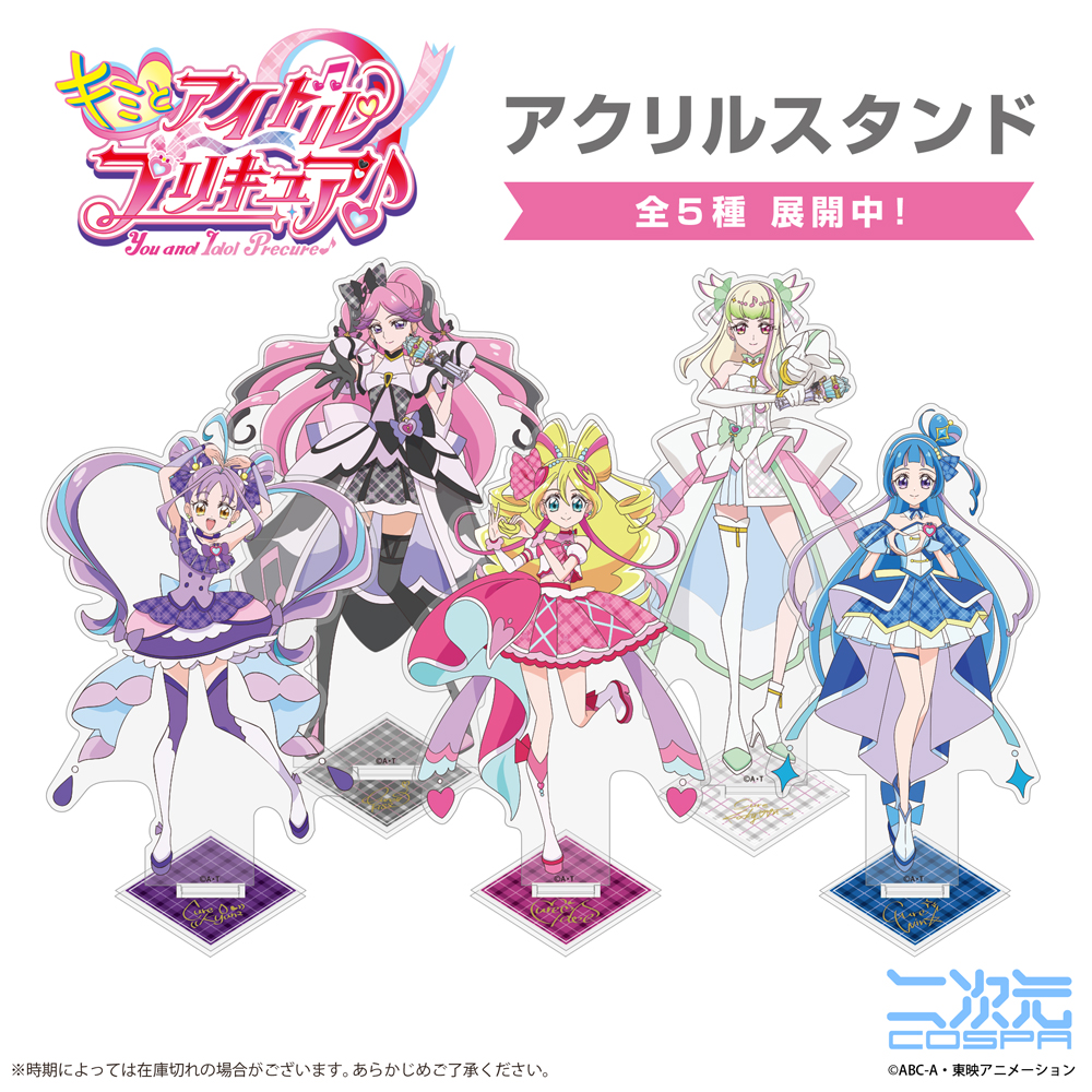 キュアウインク アクリルスタンド [キミとアイドルプリキュア♪] | 二
