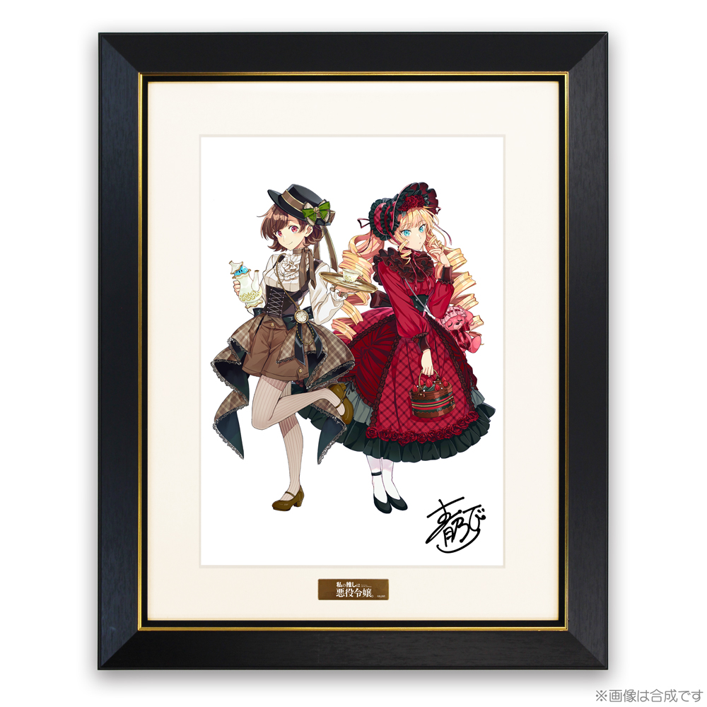 ☆限定☆描き下ろし 柚子＆芽衣 A4キャラファイングラフ アフタヌーン