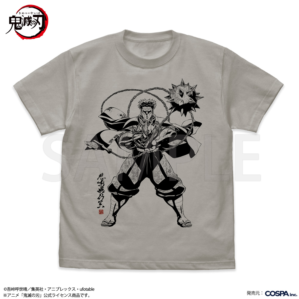 悲鳴嶼行冥 岩の呼吸 Tシャツ [アニメ「鬼滅の刃」] | 公式