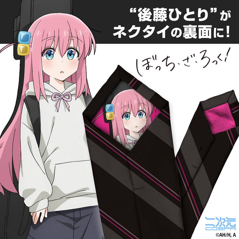 ぼっちちゃんのジャージ [ぼっち・ざ・ろっく！] | 二次元キャラクター