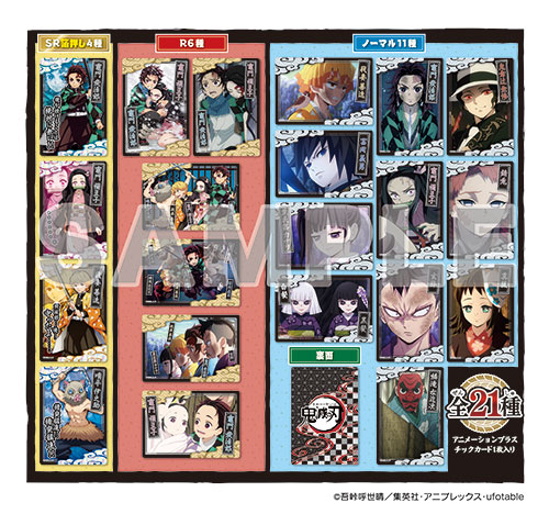 鬼滅の刃 コレクターズカード/1ボックス [アニメ「鬼滅の刃」] | 公式