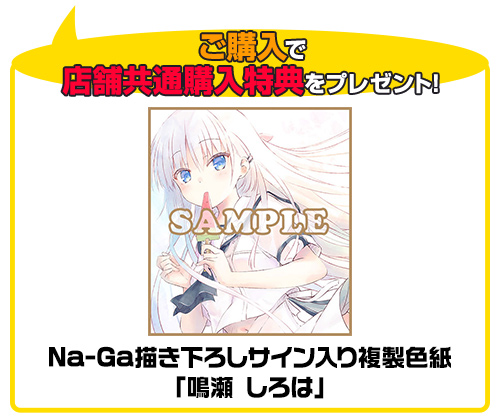 ☆GEE!特典付☆Summer Pockets REFLECTION BLUE 豪華限定版 色紙付き