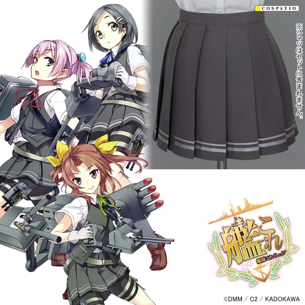 陽炎型駆逐艦スカート [艦隊これくしょん -艦これ-] | 公式コスプレ