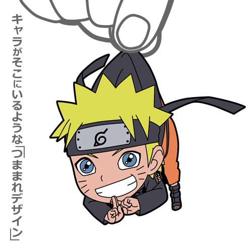 ナルト つままれ リニューアルVer. [NARUTO-ナルト- 疾風伝