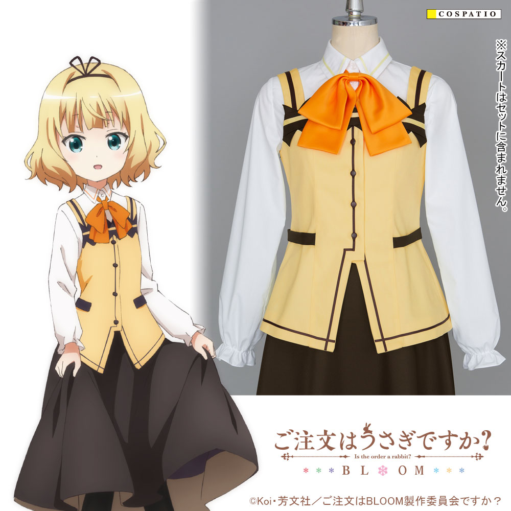 喫茶ラビットハウス カフェ制服ベストセット シャロver. [ご注文は