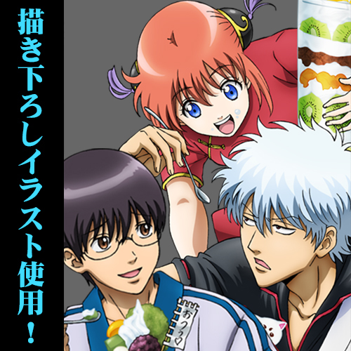 銀時＆新八＆神楽の万事屋銀ちゃん 100cmタペストリー [銀魂