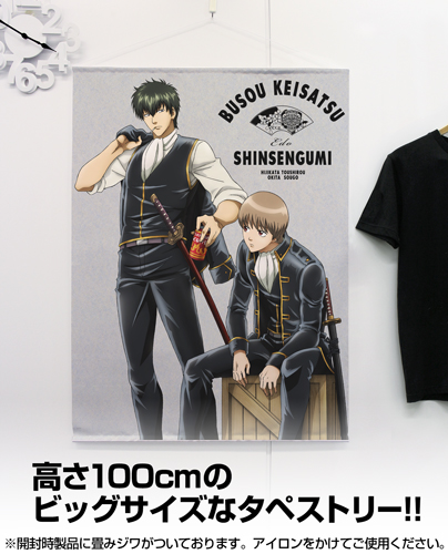 銀魂 カード 土方 沖田 近藤 真選組 202501232311 銀魂 カード 土方