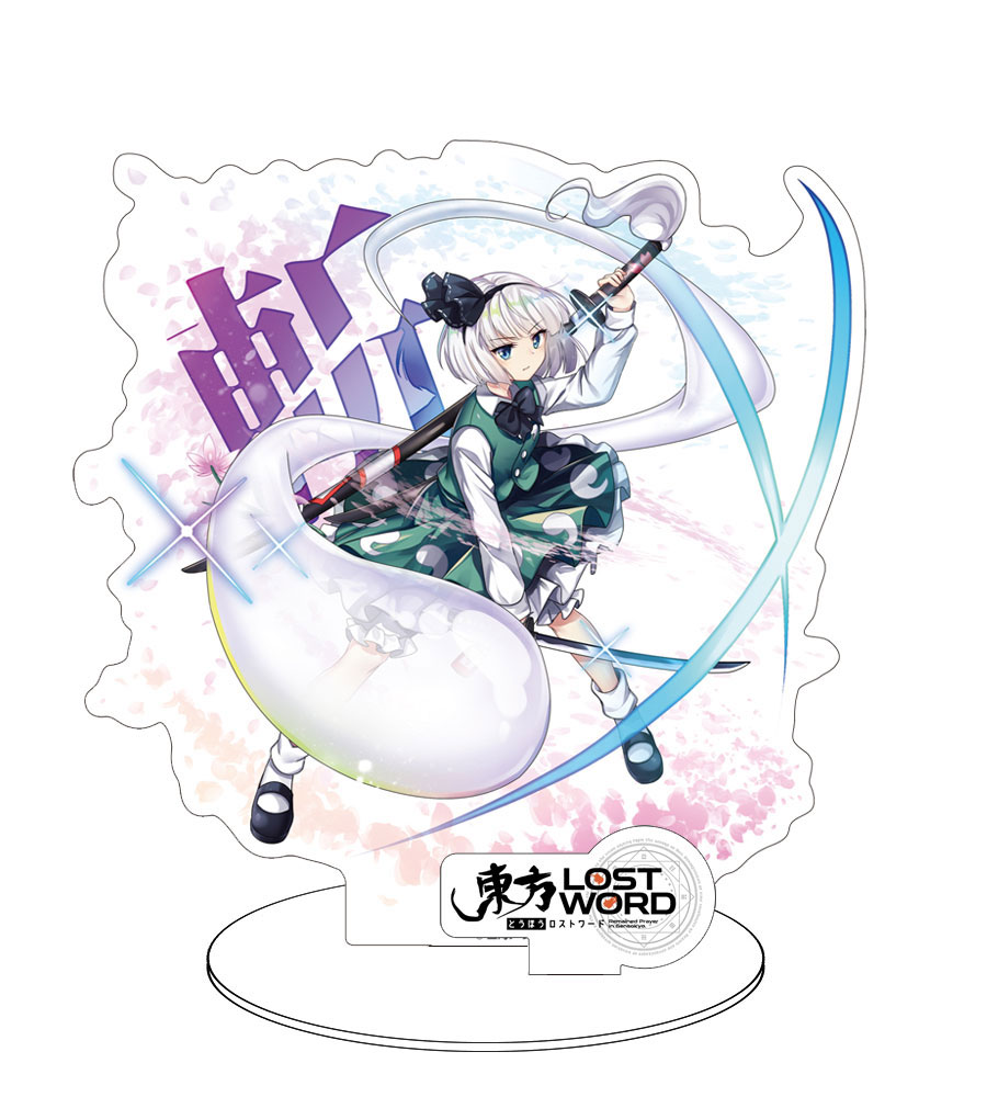 東方LostWord アクリルフィギュア 003 魂魄妖夢 [東方LostWord] | 公式