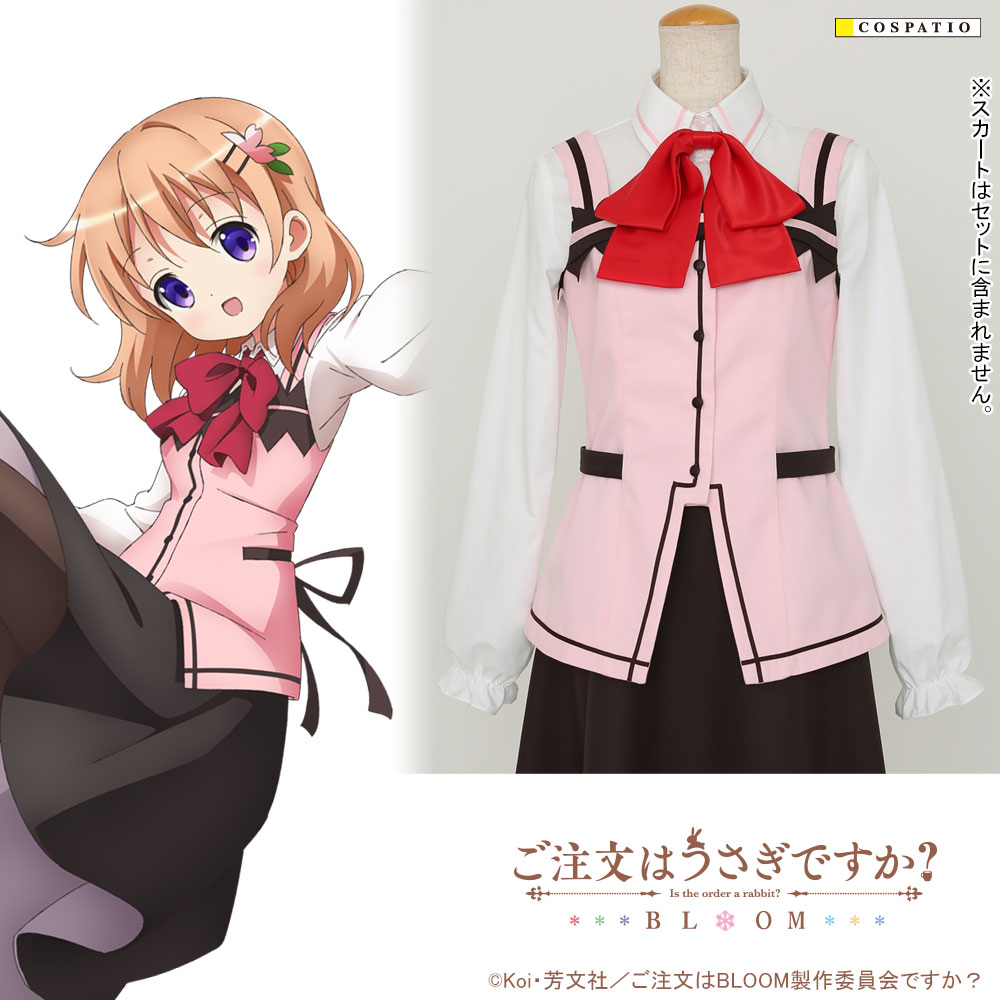 喫茶ラビットハウス カフェ制服ベストセット ココア リニューアルver