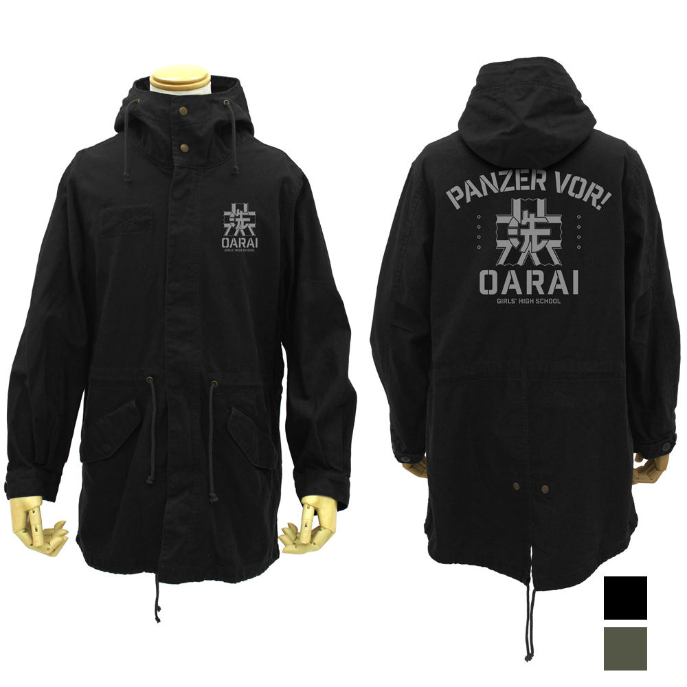 黒森峰女学園 M-51ジャケット [ガールズ＆パンツァー 最終章] | 公式