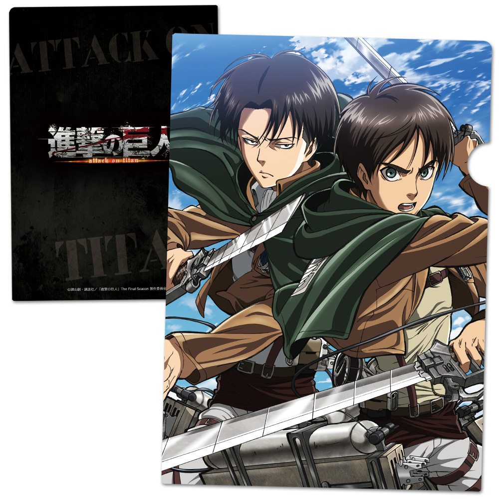 進撃の巨人 クリアファイルS [エレン＆リヴァイ] [進撃の巨人] | 公式