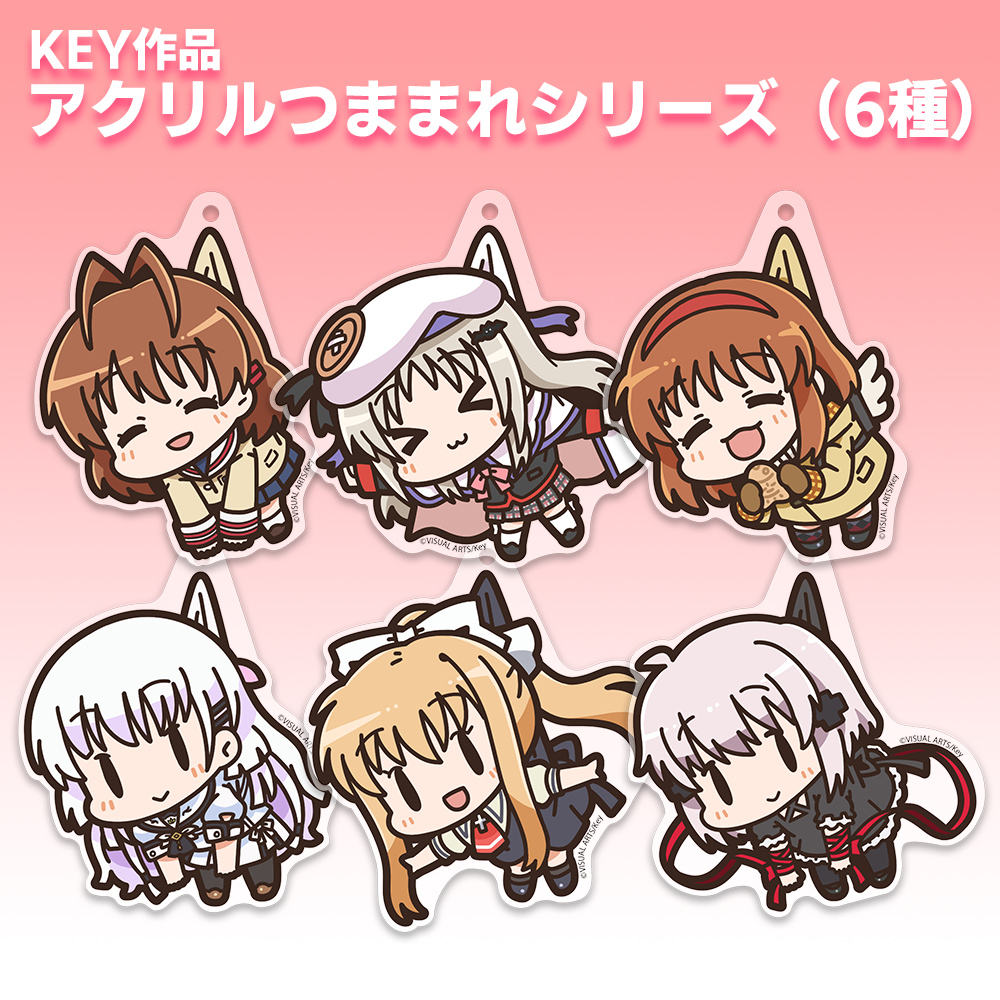 クドリャフカ アクリルつままれ [リトルバスターズ！] | 二次元