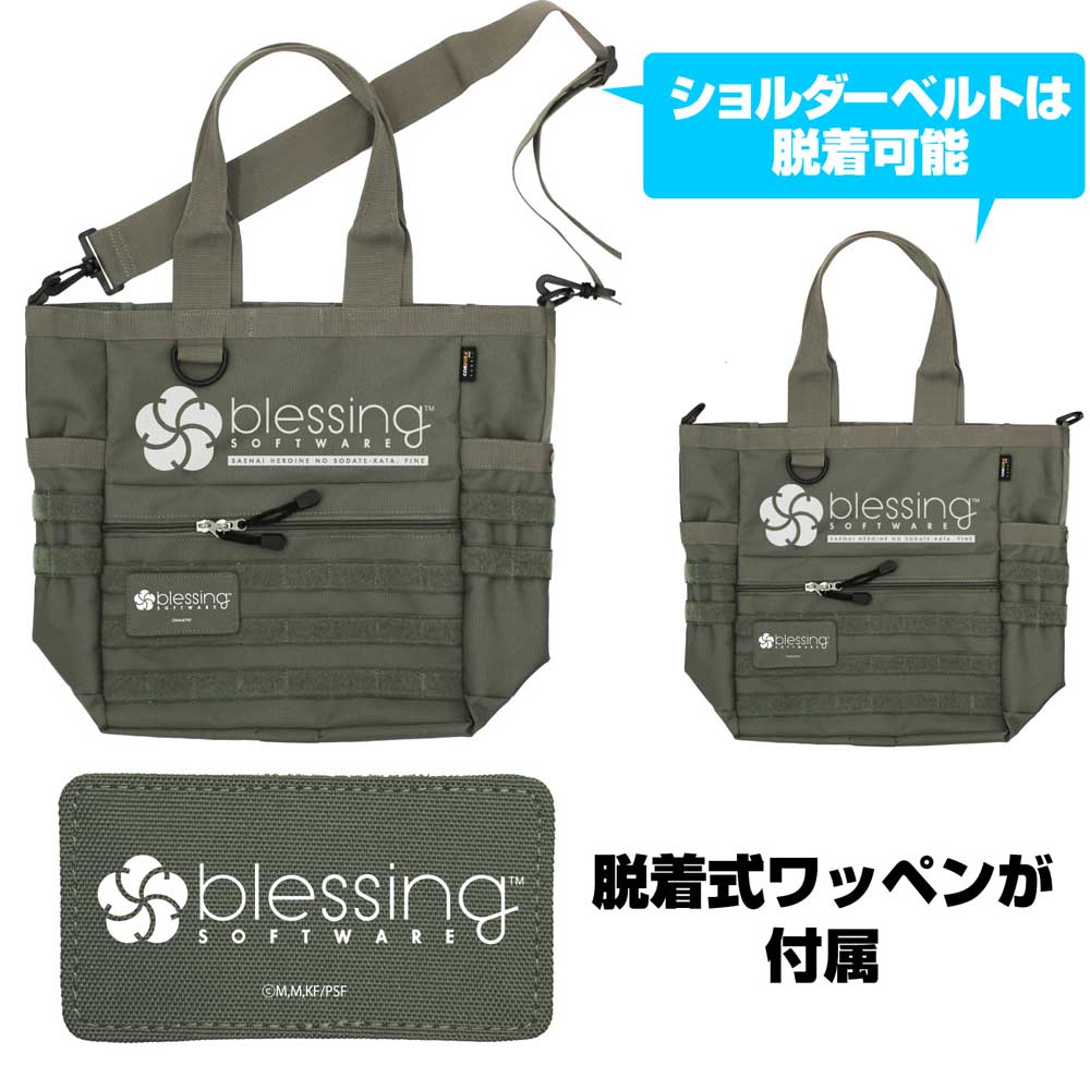 blessing software（6年後ver.） ファンクショナルトートバッグ [冴え