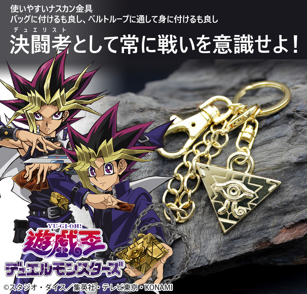 闇遊戯＆武藤遊戯《千年パズル》 アクセサリーキーホルダー [遊☆戯