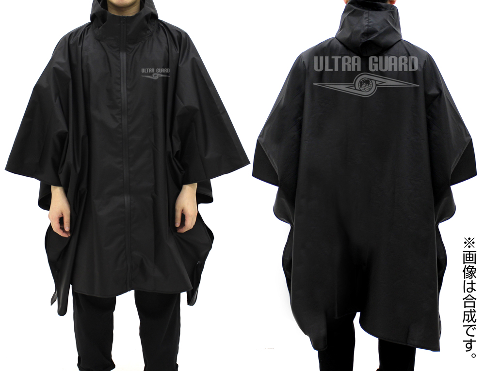 ウルトラ警備隊 レインポンチョ [ウルトラセブン] | キャラクター公式