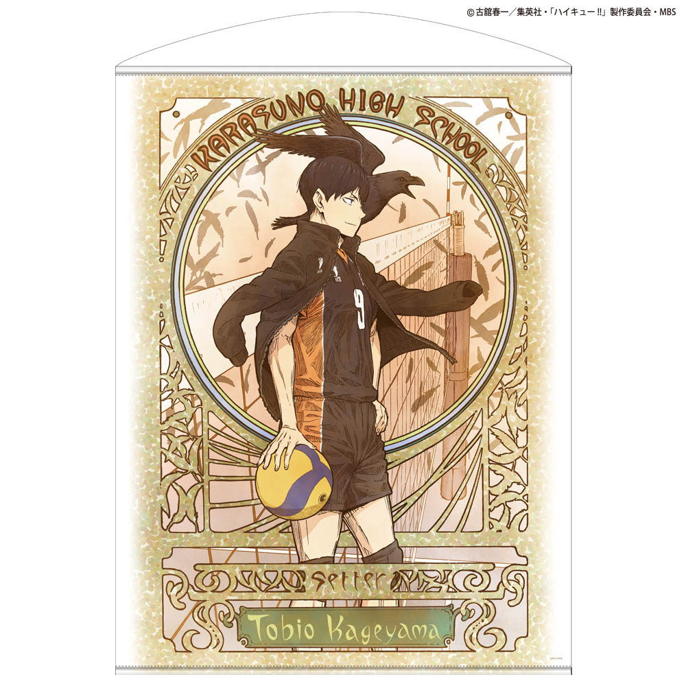 影山飛雄 100cmタペストリー 飛翔Ver. [ハイキュー!! TO THE TOP