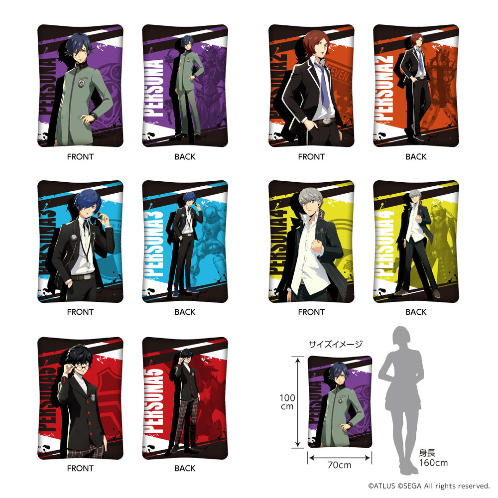 ひとりじめ特大クッション ペルソナ3 主人公 [ペルソナ3] | 公式