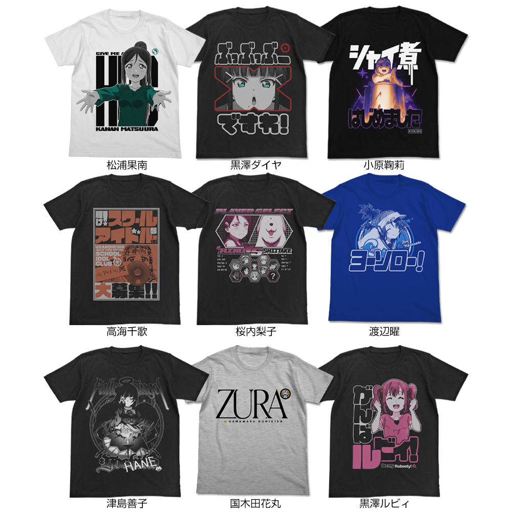 津島善子エモーショナルTシャツ [ラブライブ！サンシャイン!!] | 公式
