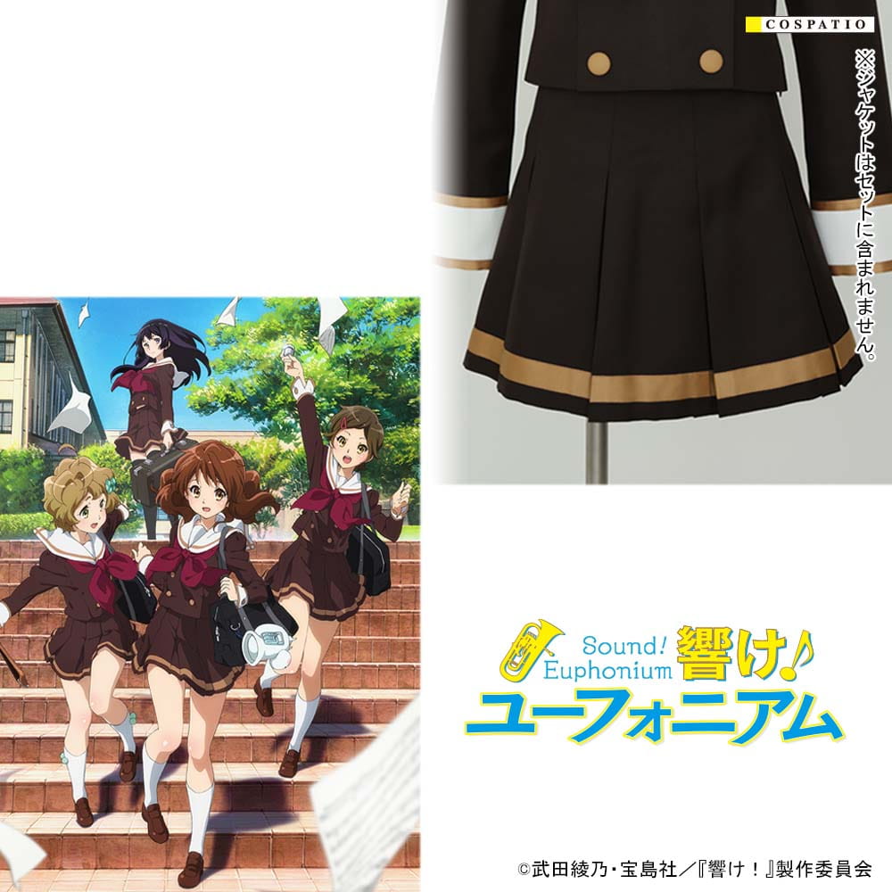早得】北宇治高校女子制服 冬服ジャケットセット1年生 リニューアルVer