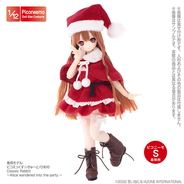 1/12サイズドール用】1/12 ちっちゃなサンタさんset [ピコニーモ