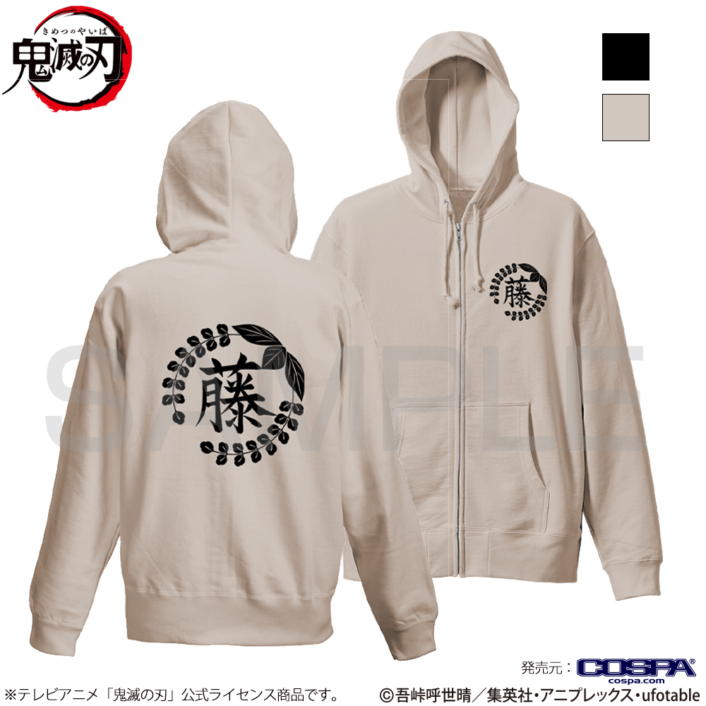 藤の花 ジップパーカー [アニメ「鬼滅の刃」] | 公式キャラクター
