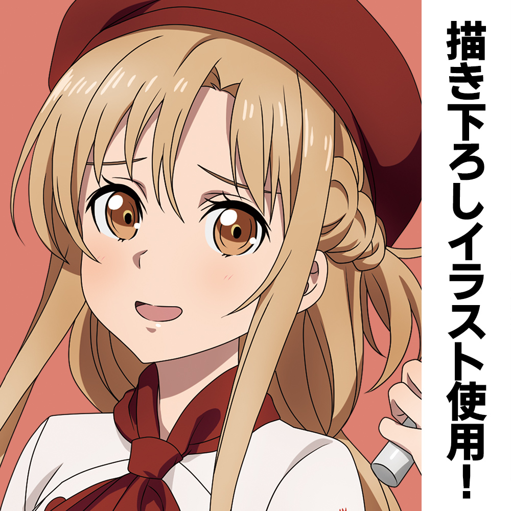 描き下ろし アスナの職業体験 B2タペストリー パティシエVer. [ソード