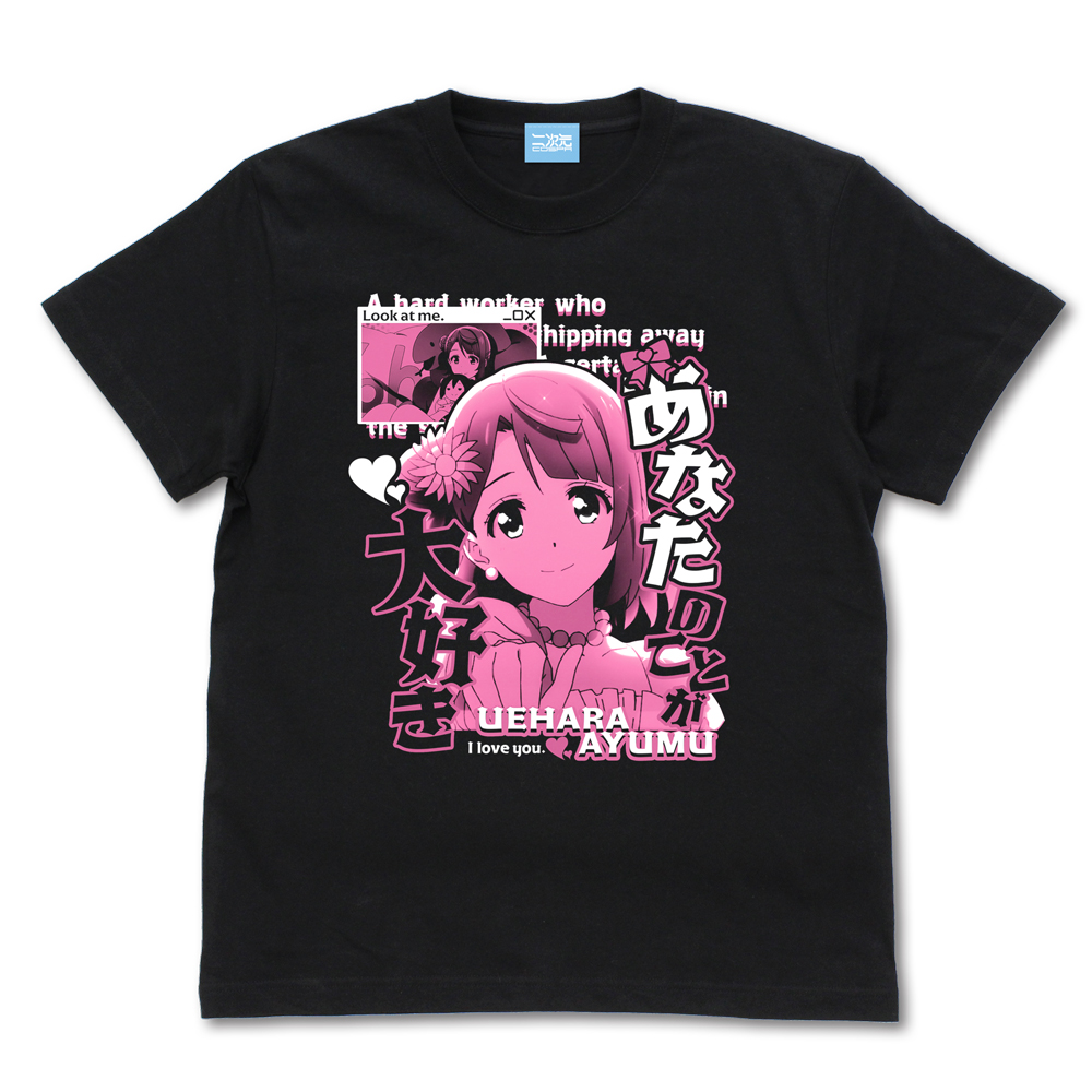 優木 せつ菜 エモーショナルTシャツ [ラブライブ！虹ヶ咲学園スクール