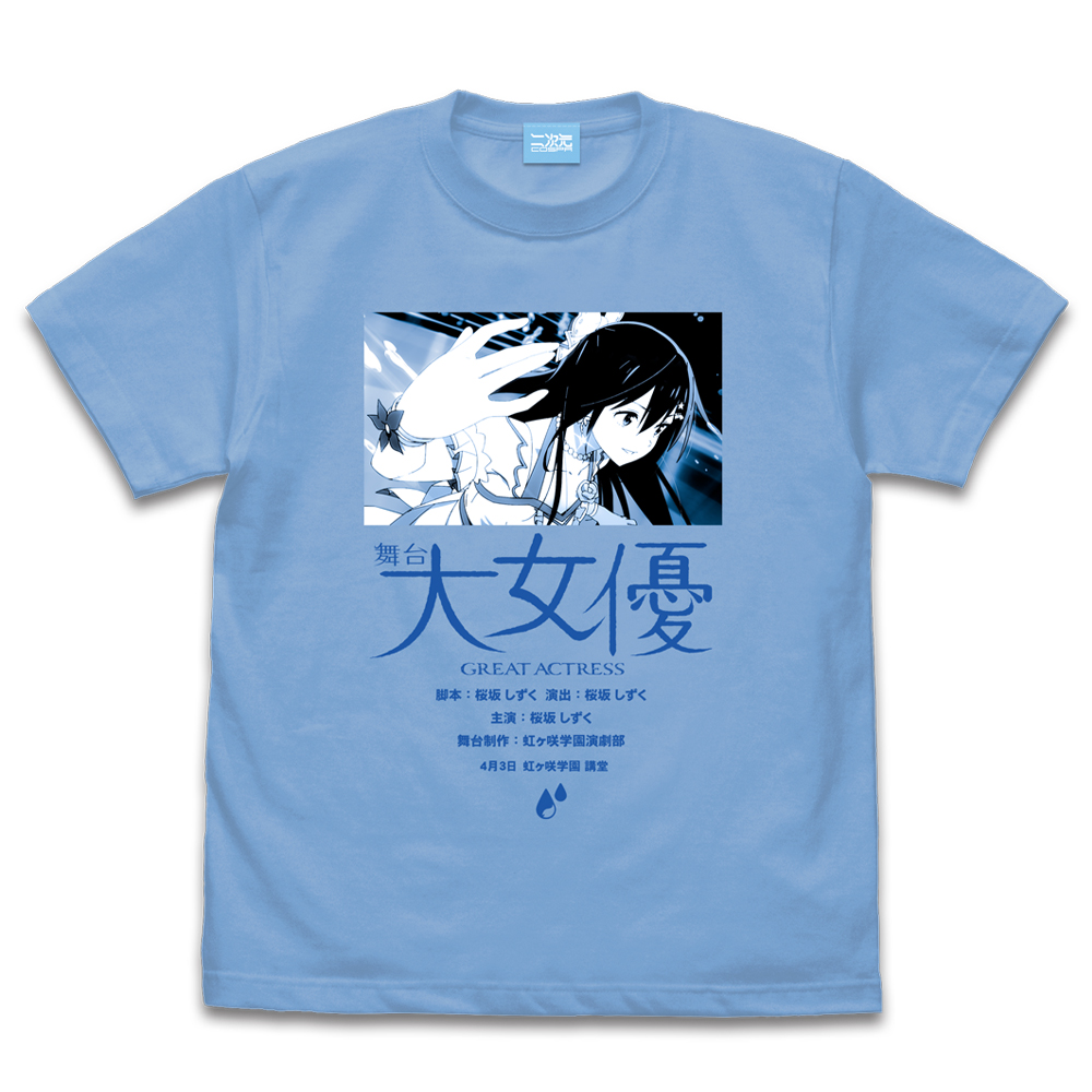 天王寺 璃奈 エモーショナルTシャツ [ラブライブ！虹ヶ咲学園スクール