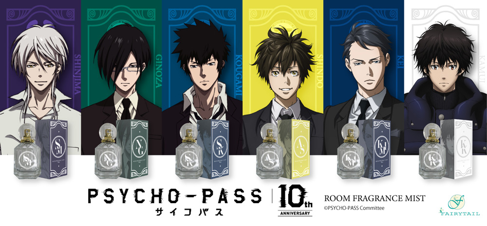 PSYCHO-PASSルームフレグランスミスト槙島聖護 [PSYCHO-PASS
