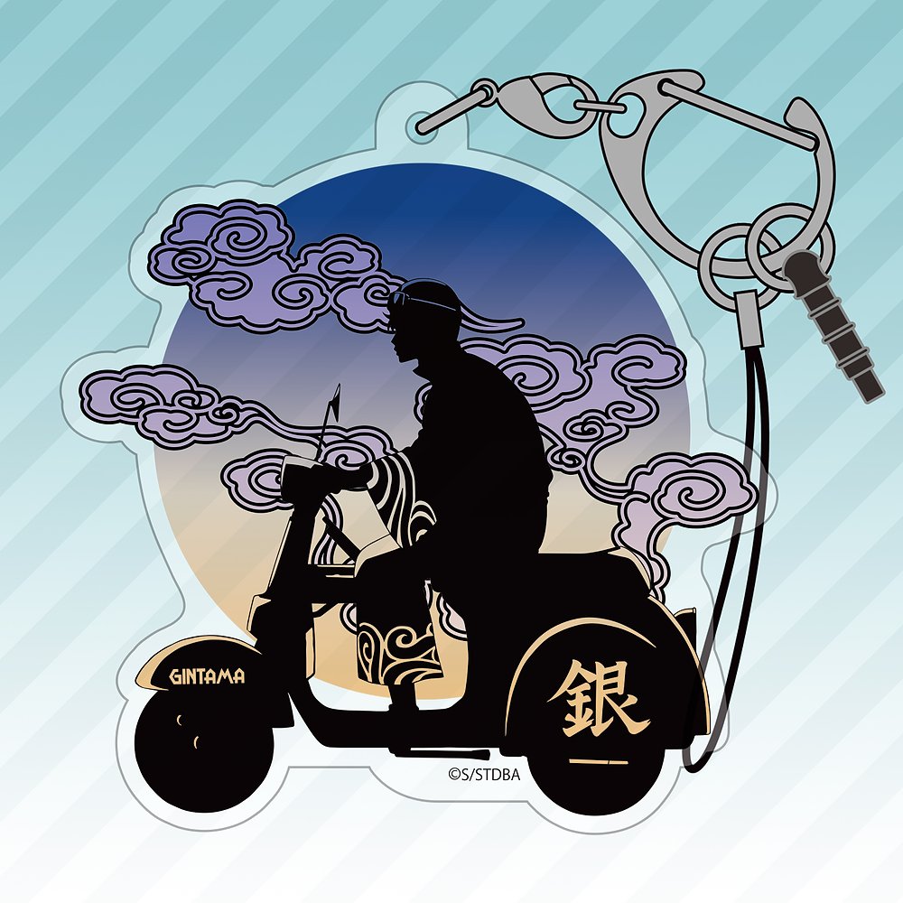 銀さんとバイク アクリルマルチキーホルダー [銀魂] | 公式