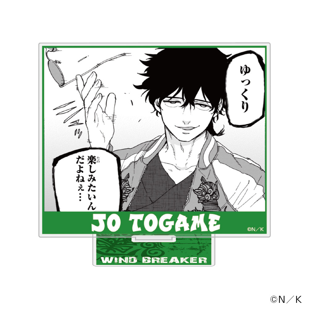 アクリルスタンド 十亀条 [WIND BREAKER] | 公式キャラクターグッズ