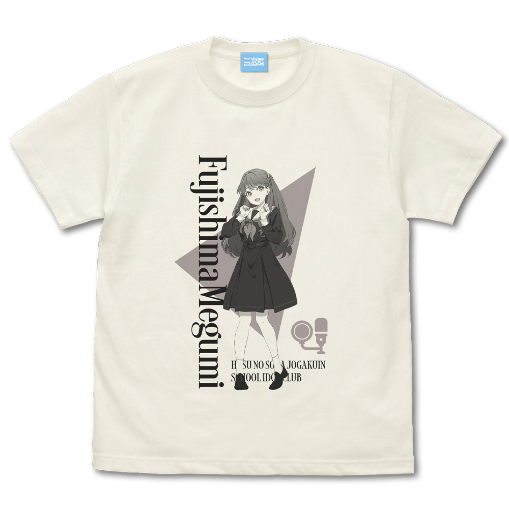 藤島 慈 Tシャツ [ラブライブ！蓮ノ空女学院スクールアイドルクラブ