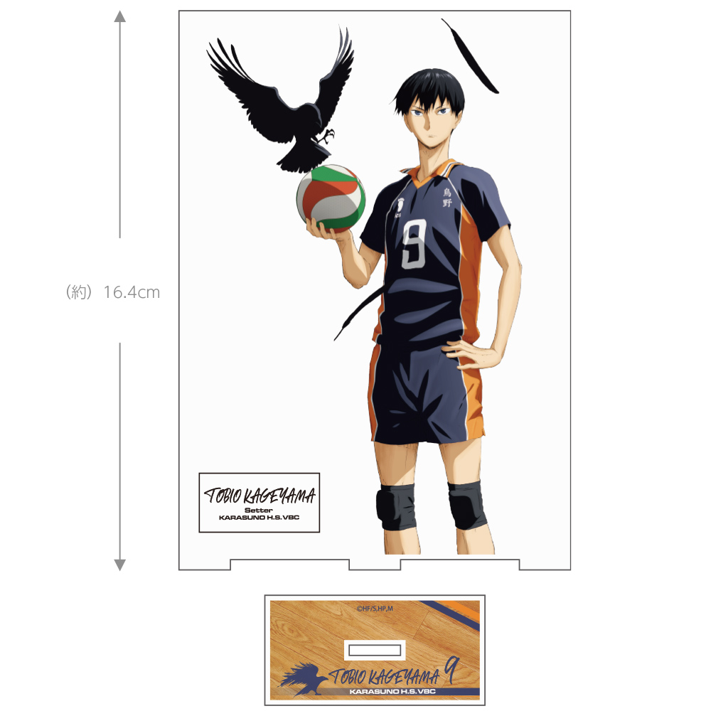 影山飛雄 アクリルスタンド（大）Ver.1.0 [ハイキュー!!] | 公式