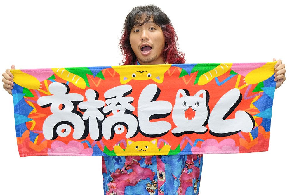 高橋ヒロム × 田中かえ コラボスポーツタオル [新日本プロレスリング