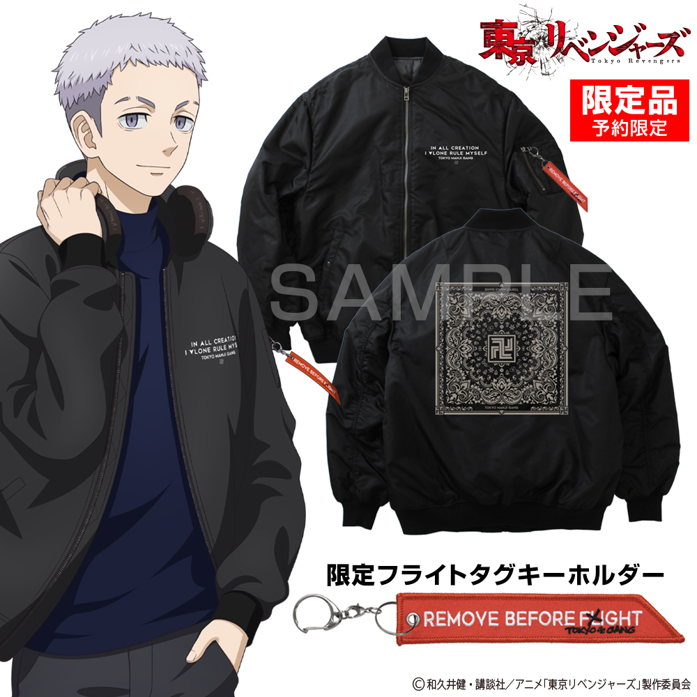 ☆限定☆東京卍會 MA-1ジャケット 三ツ谷 隆Ver. [TVアニメ『東京