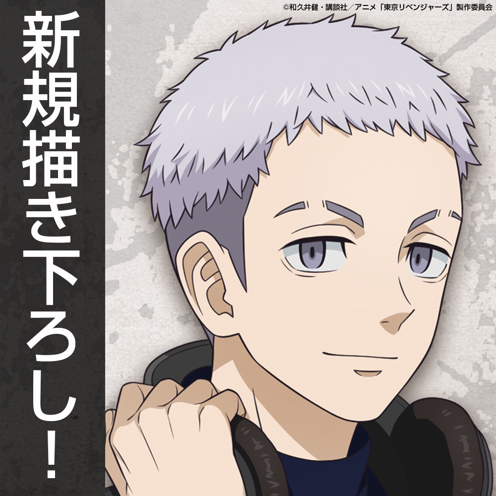 描き下ろし 三ツ谷 隆 アクリルスタンド（大） [TVアニメ『東京