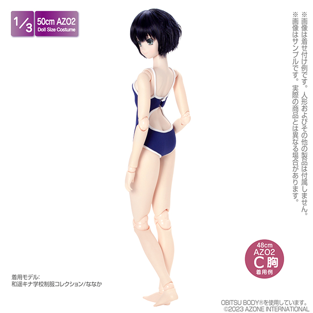 45～50cmドール用】AZO2 競泳用水着 [50 Collection] | 公式